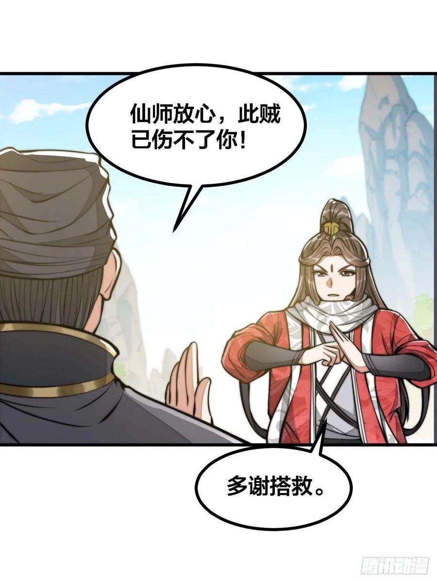 我真的不是气运之子十九话：邪灵教强者