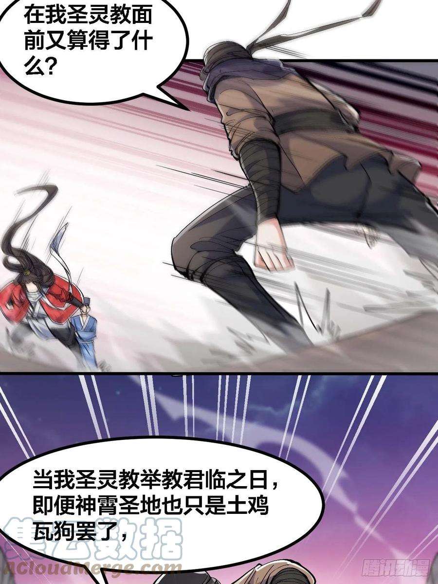 我真的不是气运之子十九话：邪灵教强者