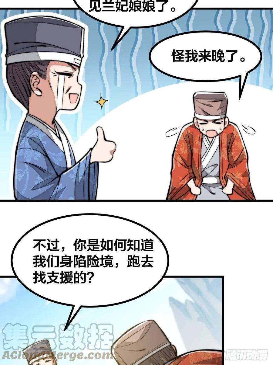 我真的不是气运之子十九话：邪灵教强者