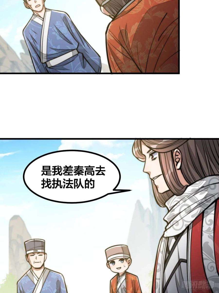 我真的不是气运之子十九话：邪灵教强者