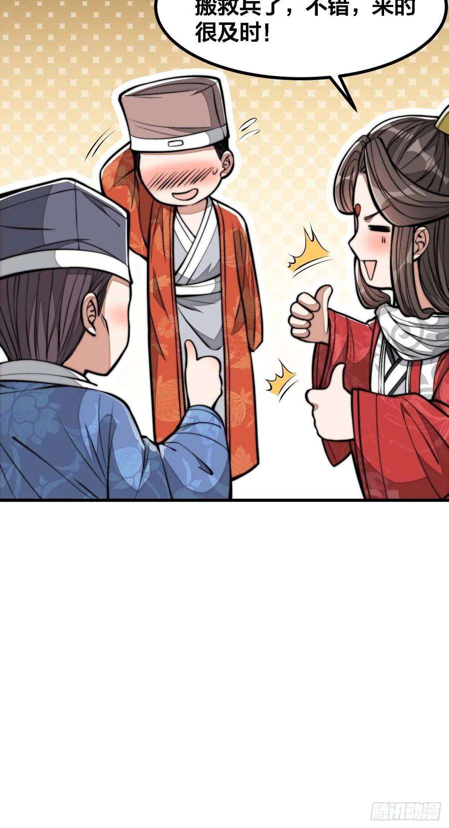我真的不是气运之子十九话：邪灵教强者