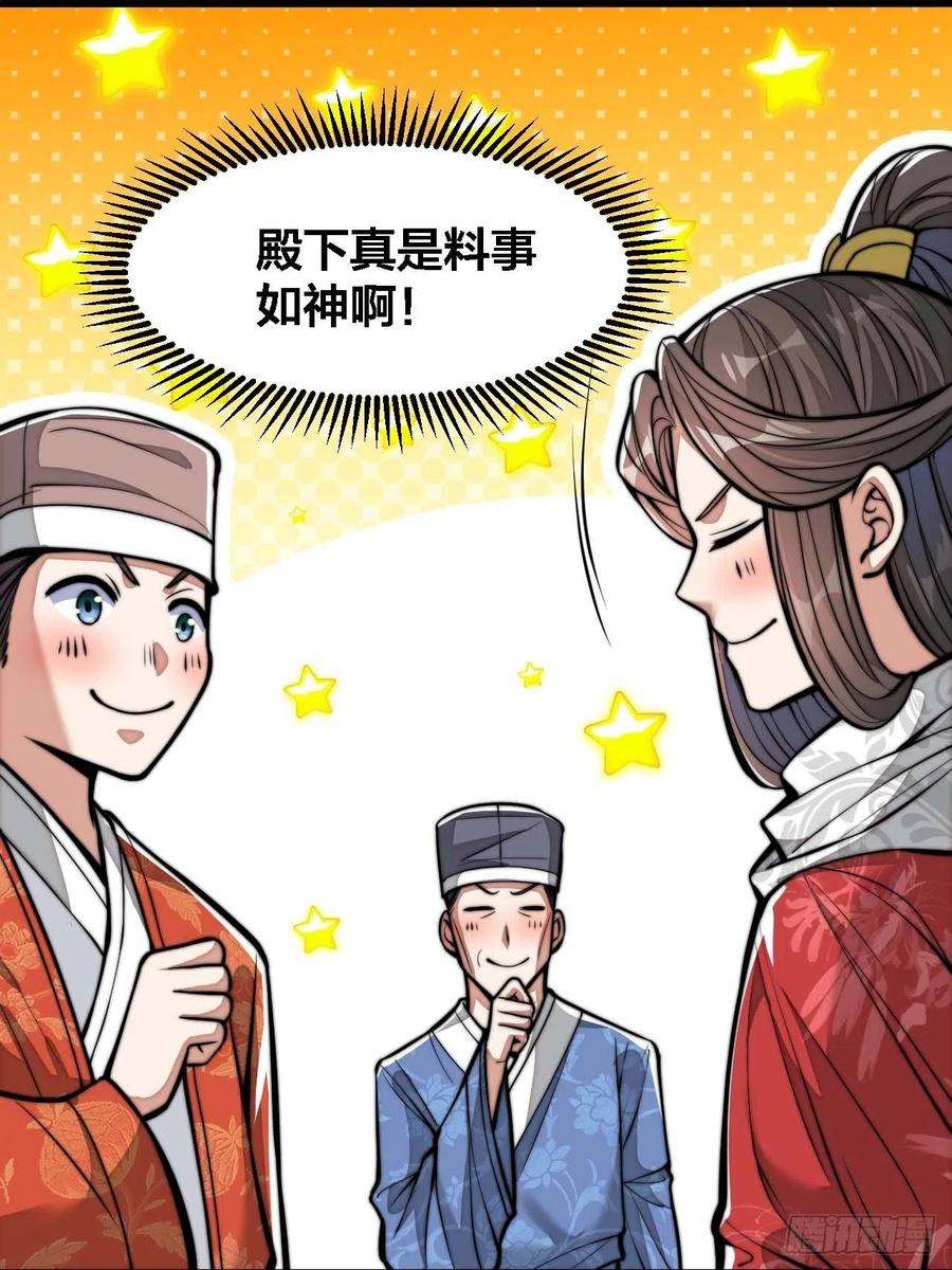 我真的不是气运之子十九话：邪灵教强者