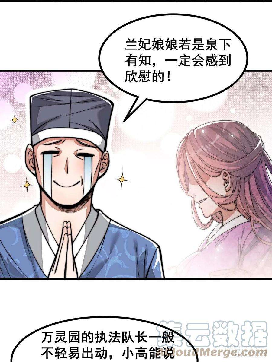 我真的不是气运之子十九话：邪灵教强者