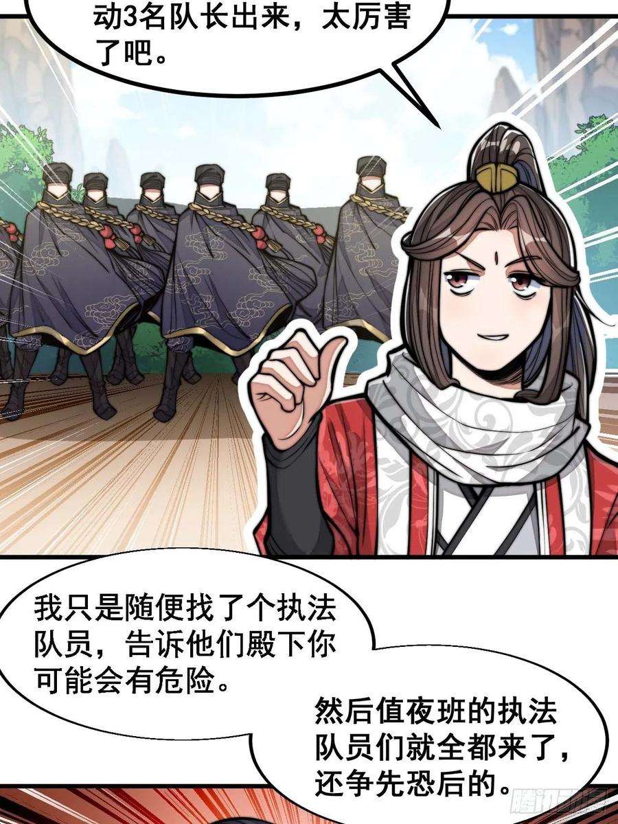 我真的不是气运之子十九话：邪灵教强者