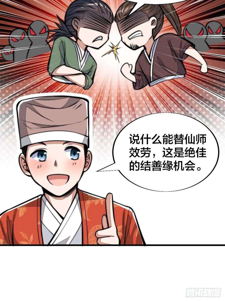 我真的不是气运之子十九话：邪灵教强者