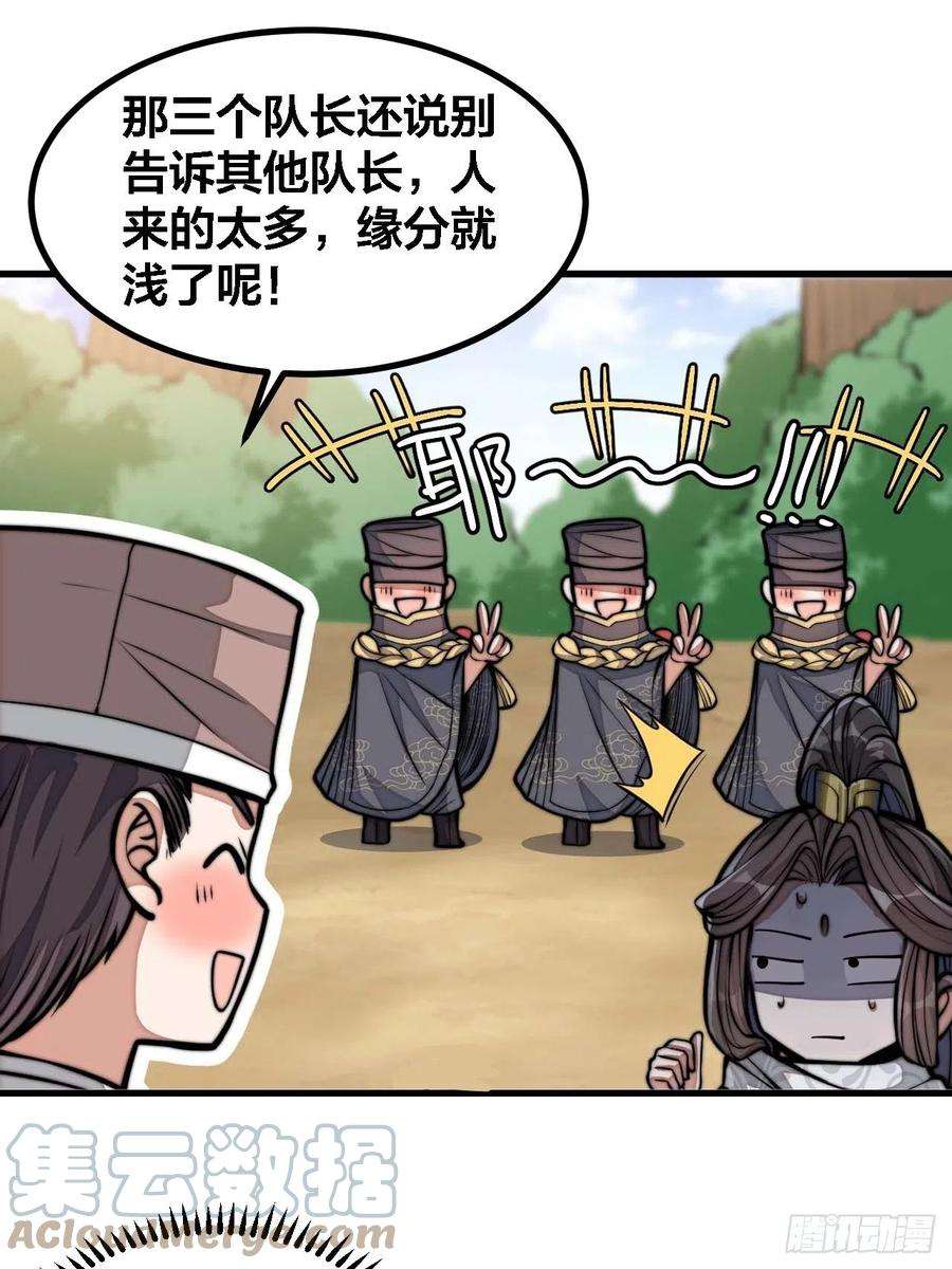 我真的不是气运之子十九话：邪灵教强者