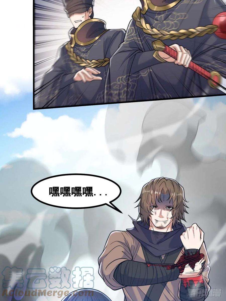 我真的不是气运之子二十话：九子鬼母