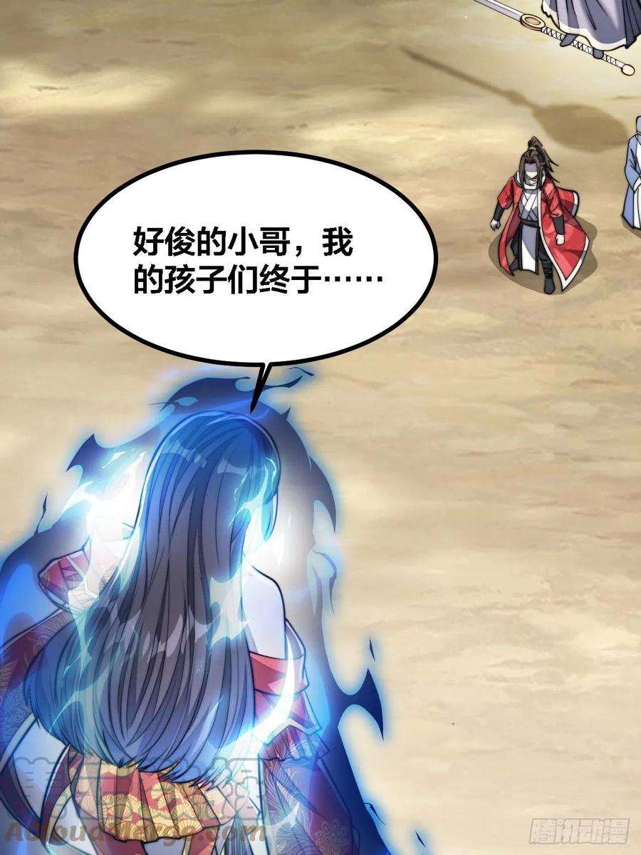 我真的不是气运之子二十话：九子鬼母