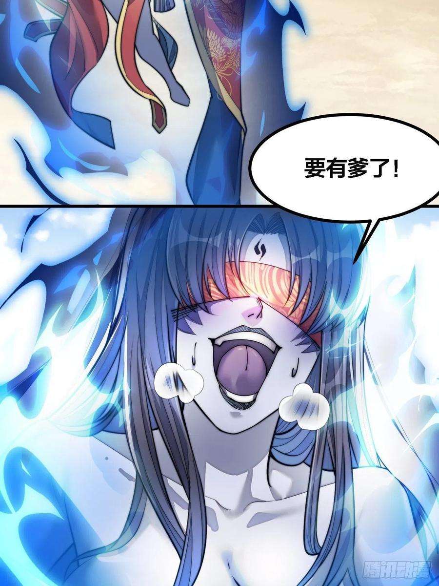 我真的不是气运之子二十话：九子鬼母