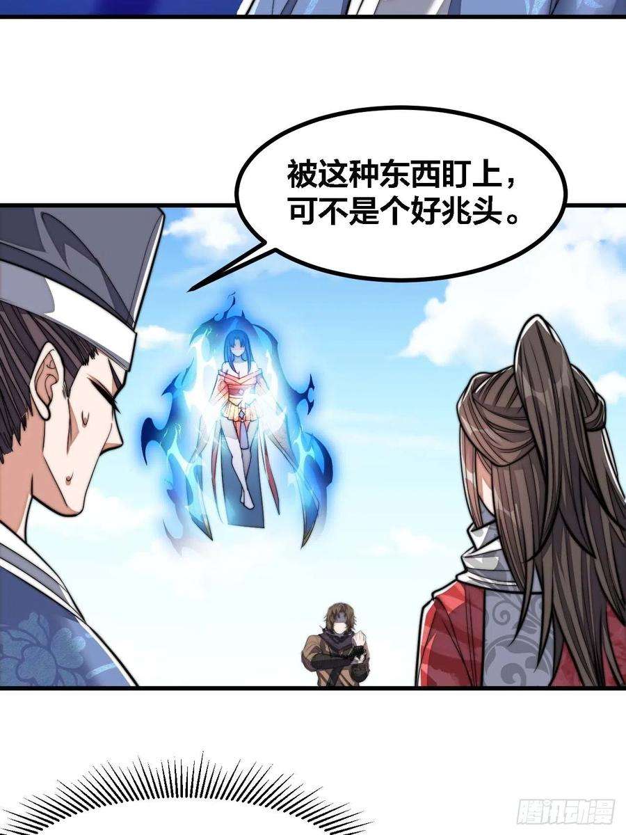 我真的不是气运之子二十话：九子鬼母