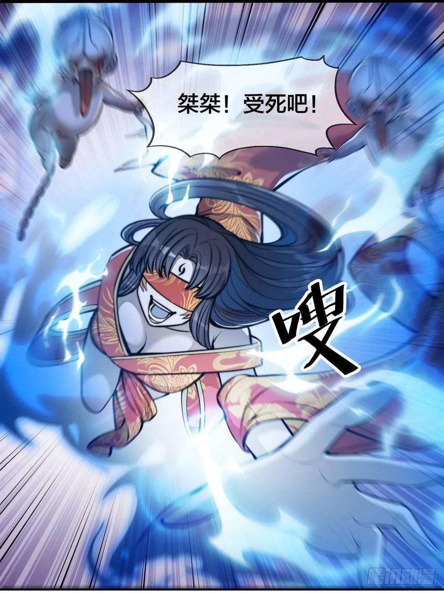 我真的不是气运之子二十话：九子鬼母