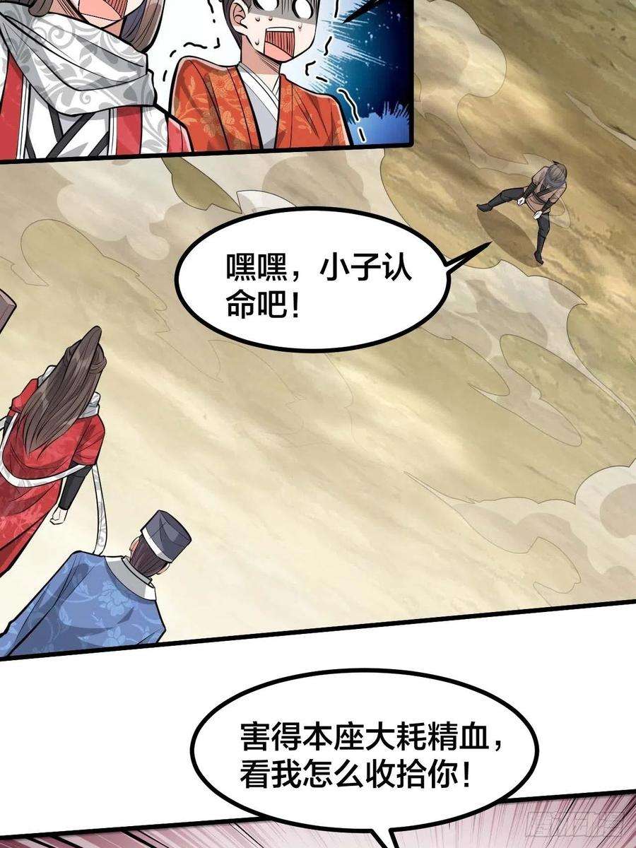 我真的不是气运之子二十话：九子鬼母