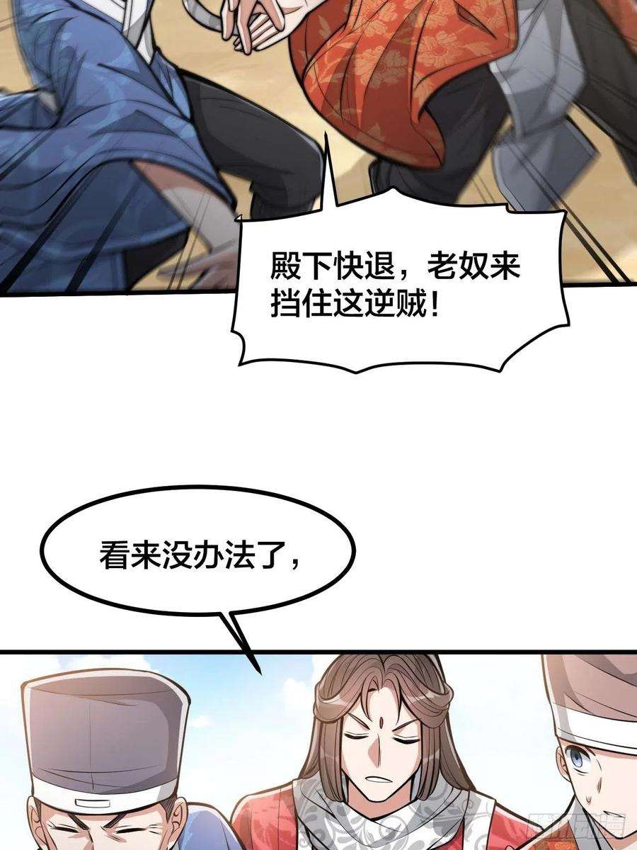 我真的不是气运之子二十话：九子鬼母