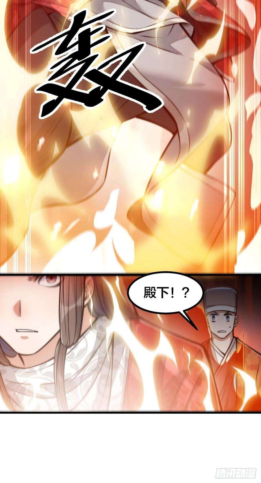 我真的不是气运之子二十话：九子鬼母