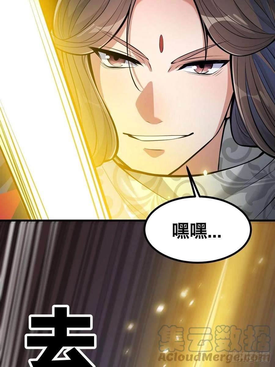 我真的不是气运之子二十话：九子鬼母