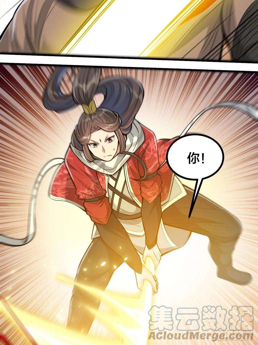 我真的不是气运之子二十话：九子鬼母