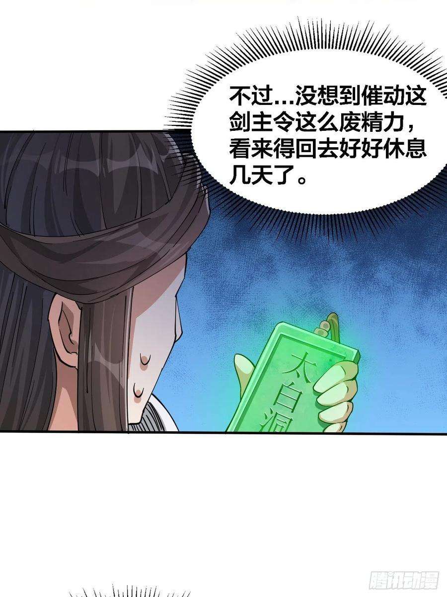 我真的不是气运之子二十话：九子鬼母
