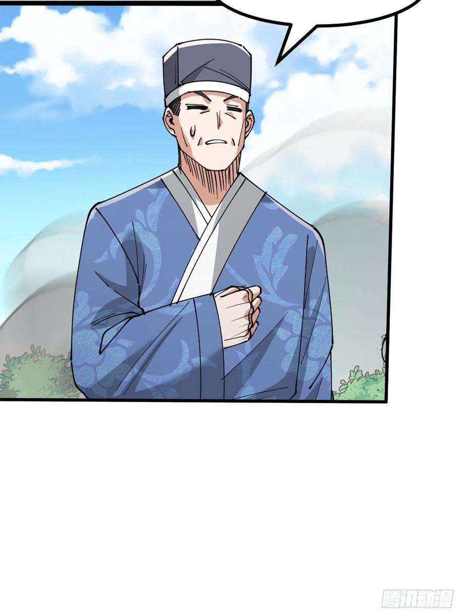 我真的不是气运之子二十话：九子鬼母