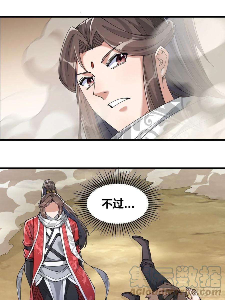 我真的不是气运之子二十话：九子鬼母