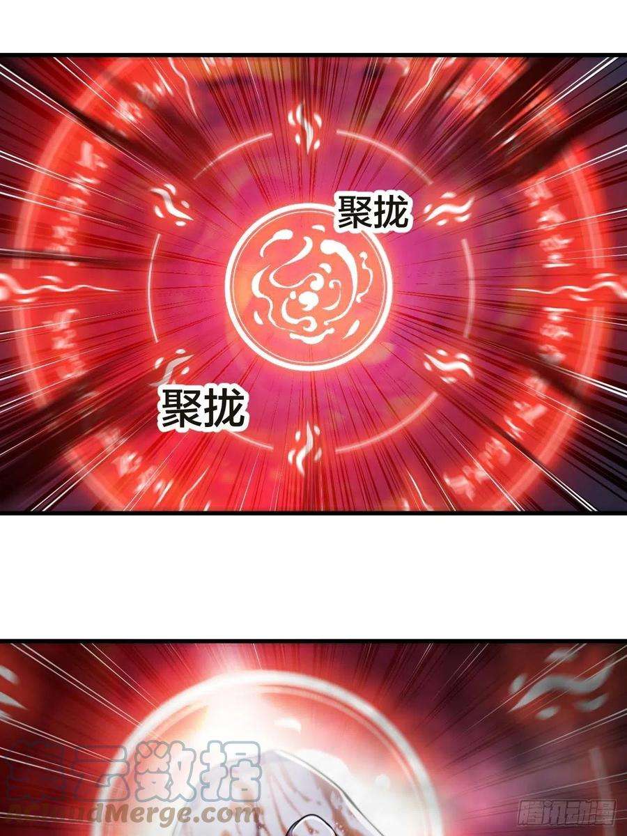 我真的不是气运之子二十话：九子鬼母