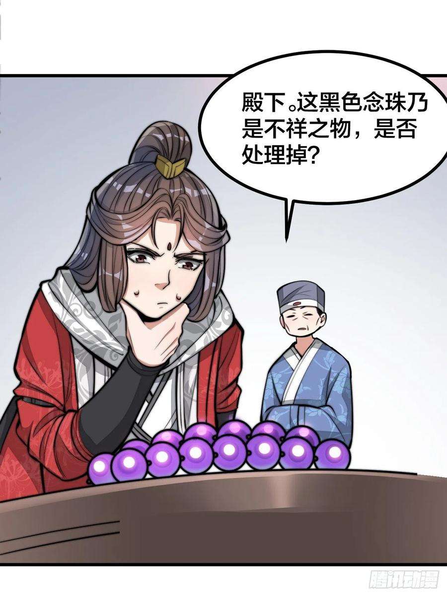 我真的不是气运之子二十一话：再斩一剑？