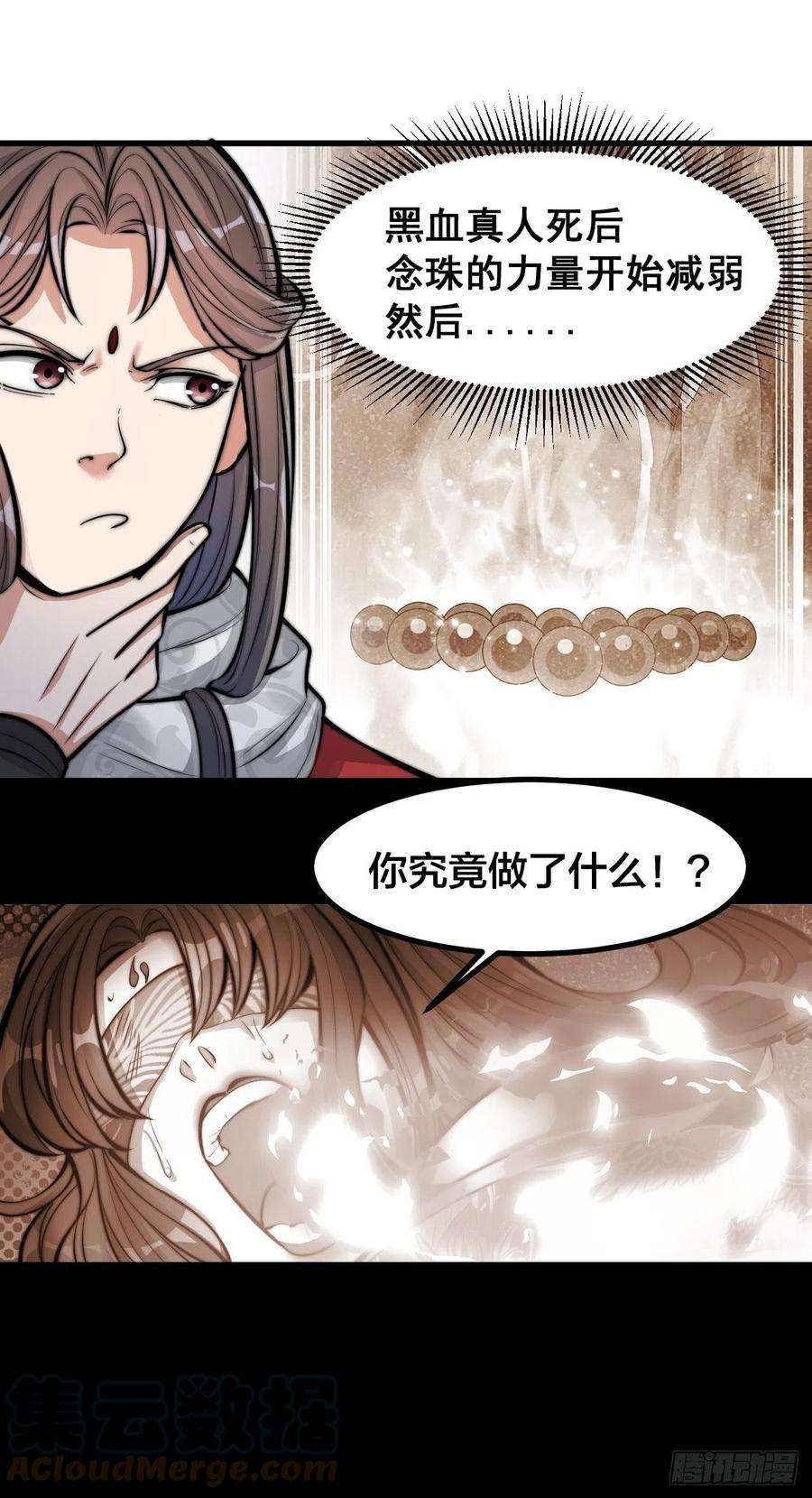 我真的不是气运之子二十一话：再斩一剑？