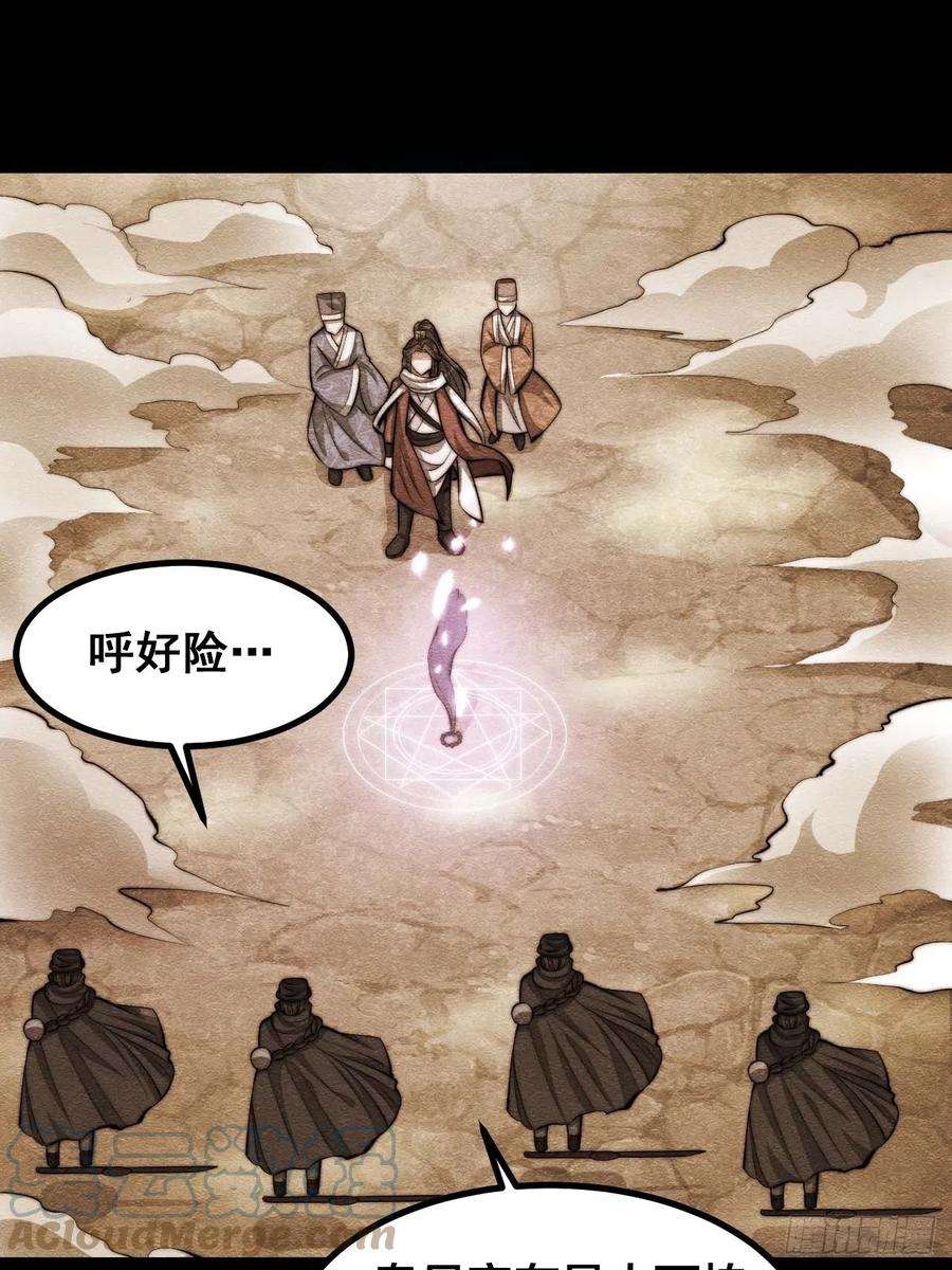 我真的不是气运之子二十一话：再斩一剑？