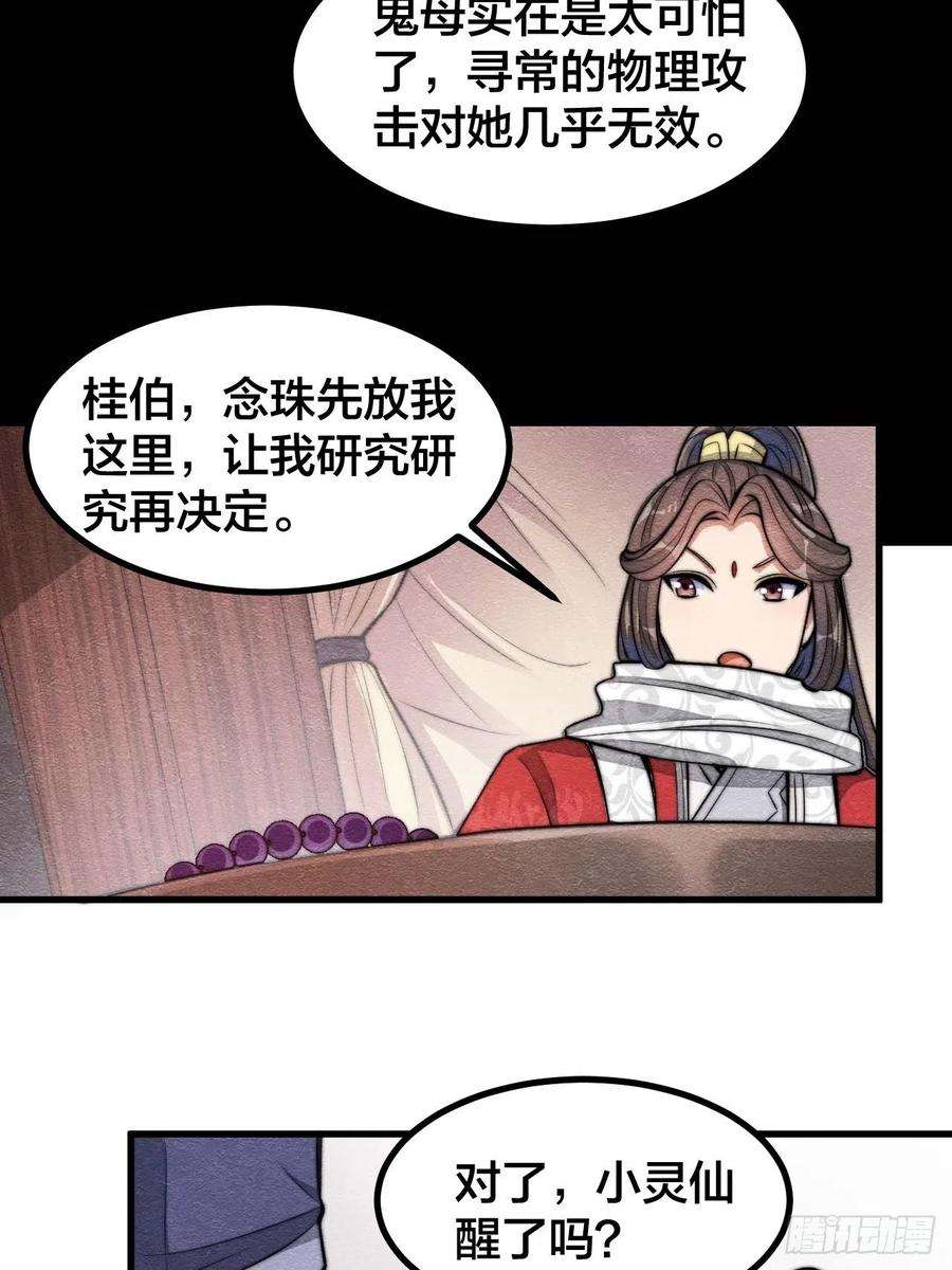 我真的不是气运之子二十一话：再斩一剑？