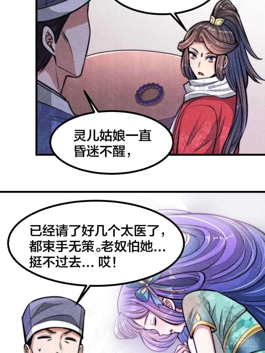 我真的不是气运之子二十一话：再斩一剑？