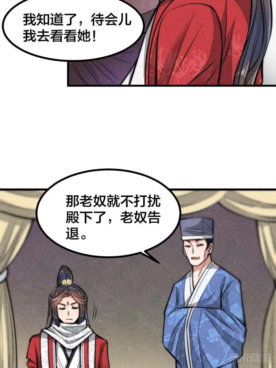我真的不是气运之子二十一话：再斩一剑？