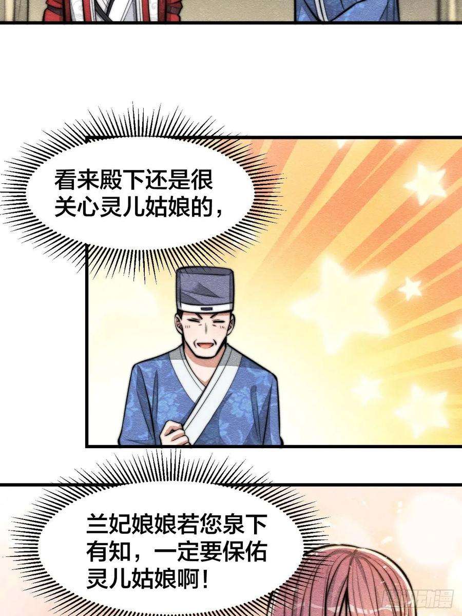 我真的不是气运之子二十一话：再斩一剑？