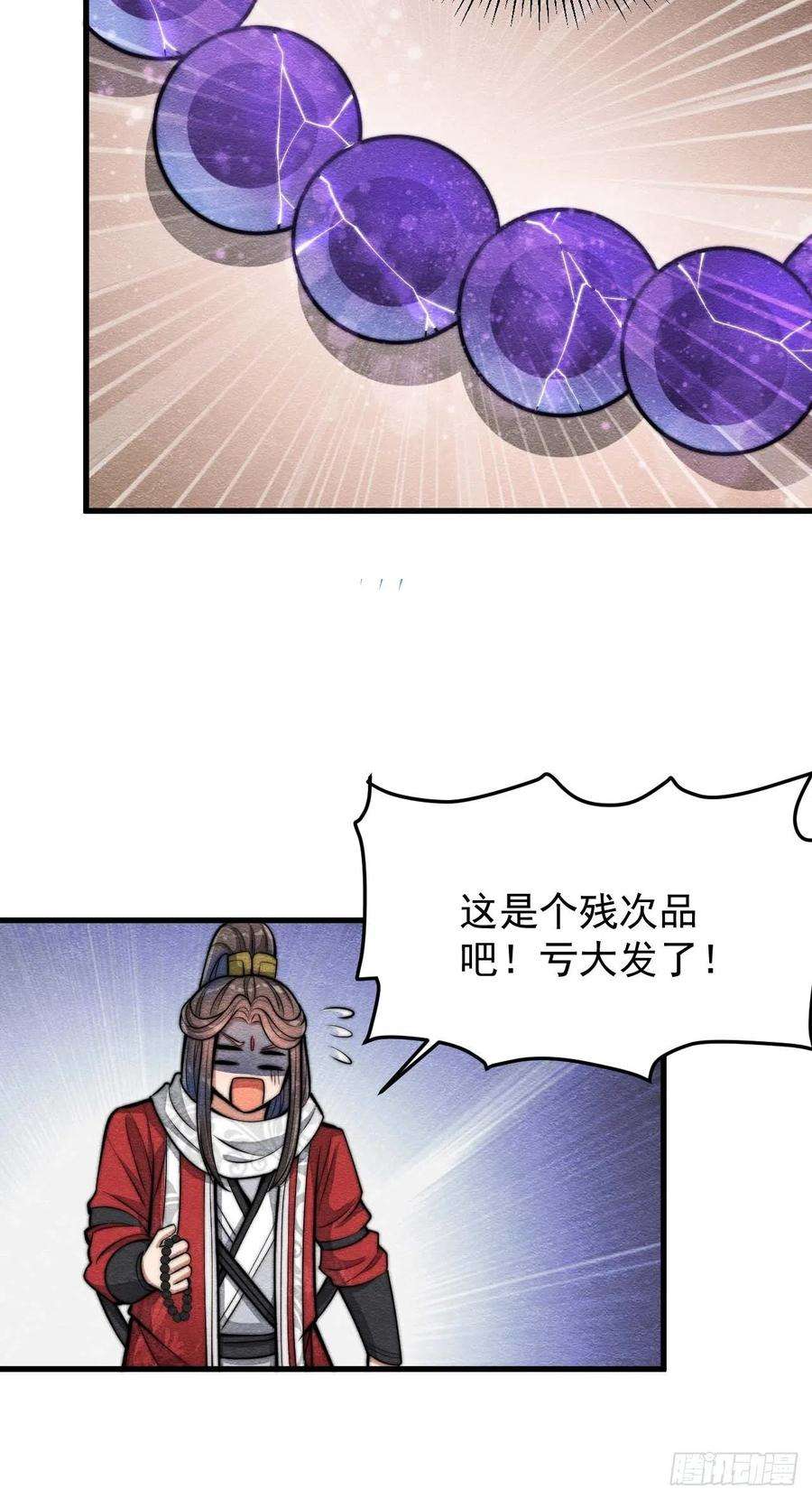 我真的不是气运之子二十一话：再斩一剑？