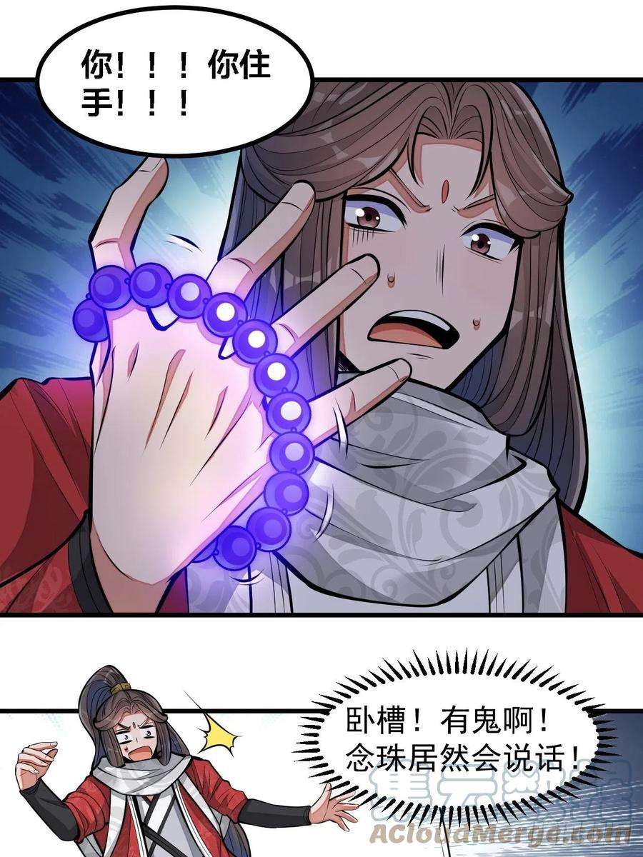 我真的不是气运之子二十一话：再斩一剑？