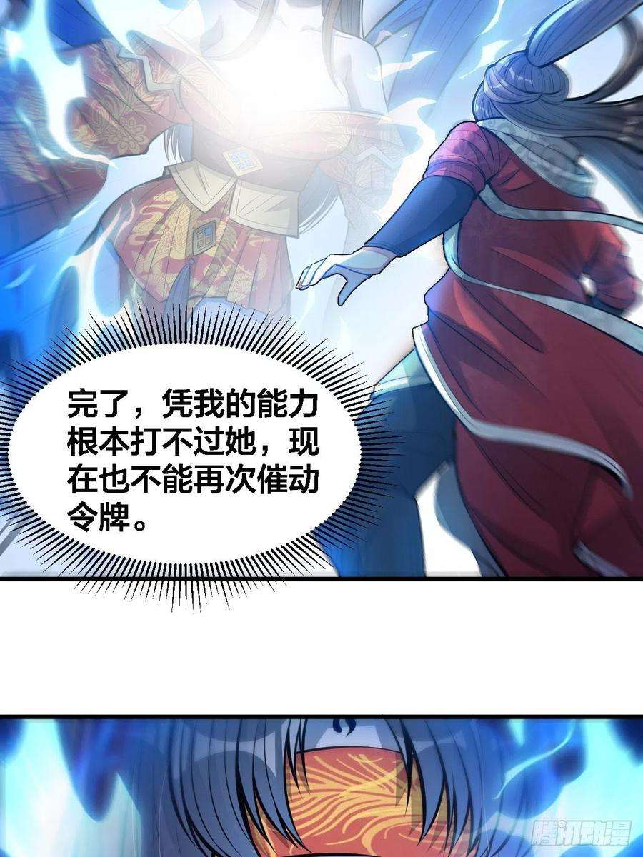 我真的不是气运之子二十一话：再斩一剑？