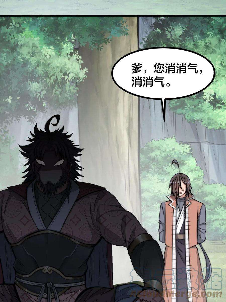 我真的不是气运之子二十一话：再斩一剑？