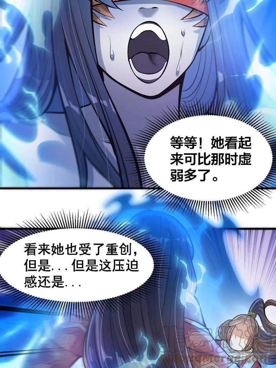 我真的不是气运之子二十一话：再斩一剑？
