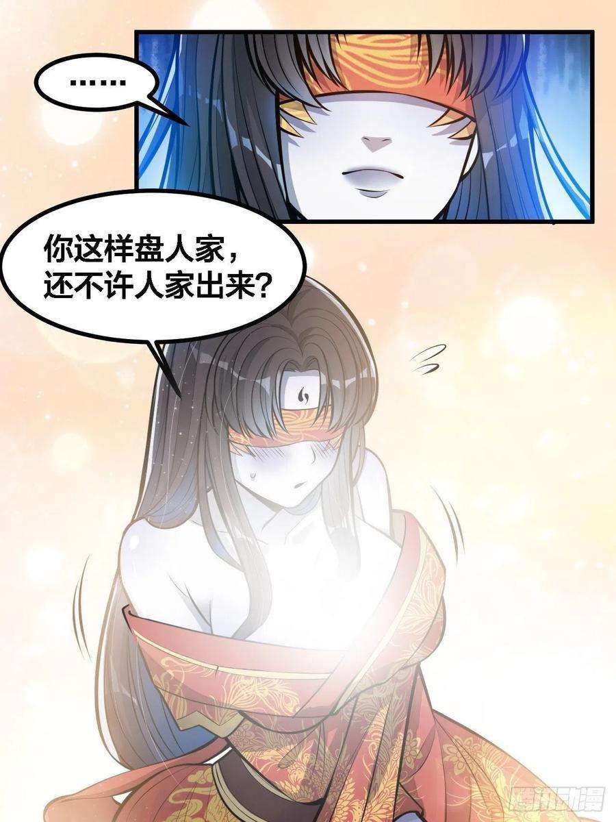 我真的不是气运之子二十一话：再斩一剑？
