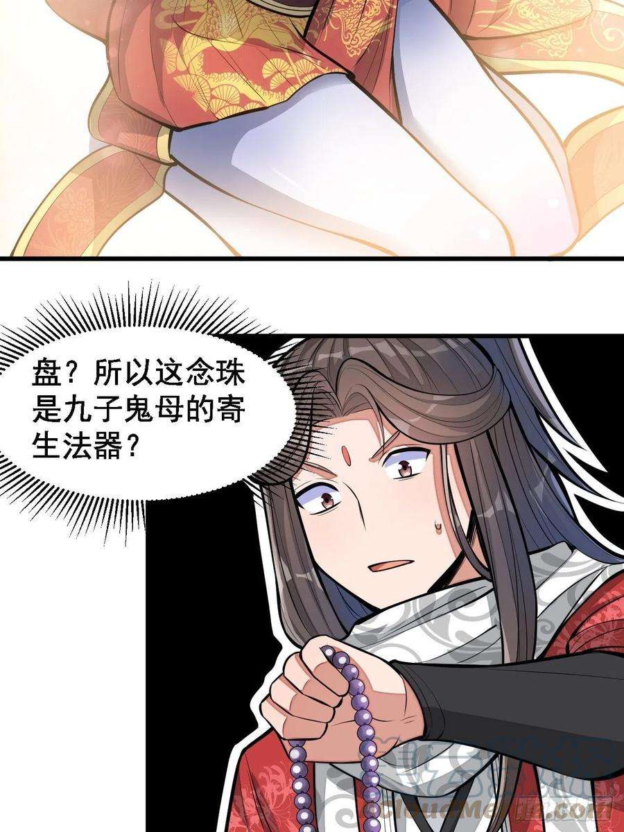 我真的不是气运之子二十一话：再斩一剑？