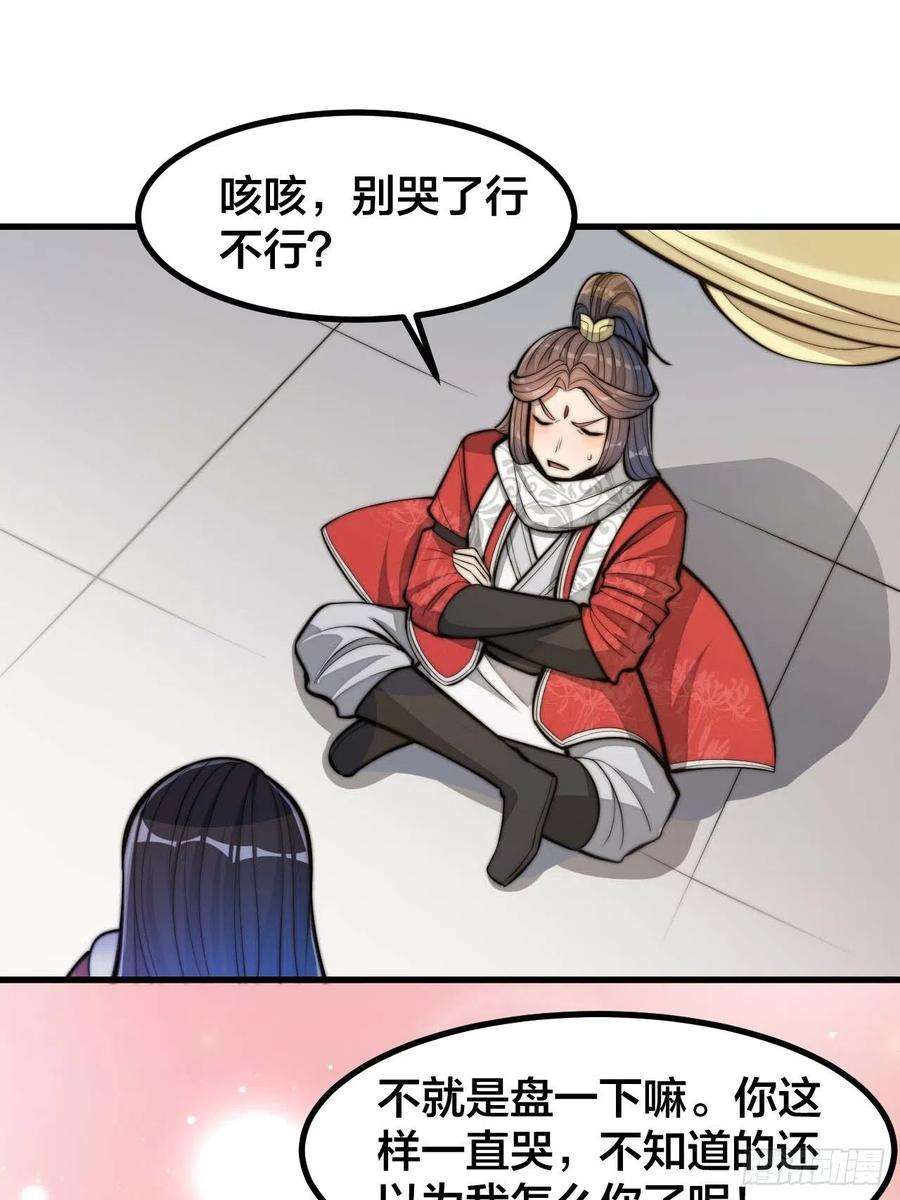 我真的不是气运之子二十一话：再斩一剑？