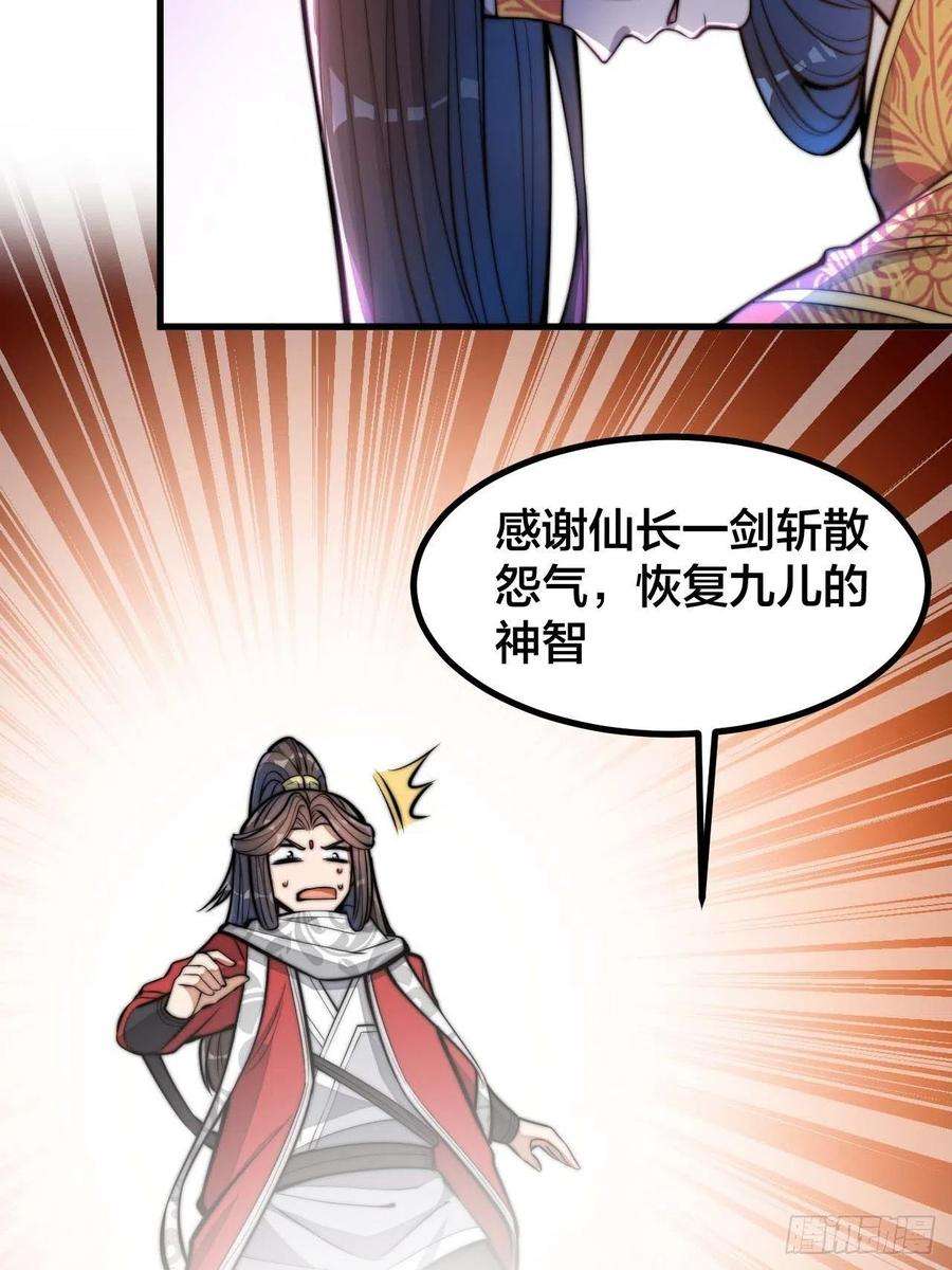我真的不是气运之子二十一话：再斩一剑？