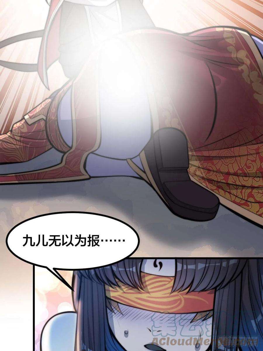 我真的不是气运之子二十一话：再斩一剑？