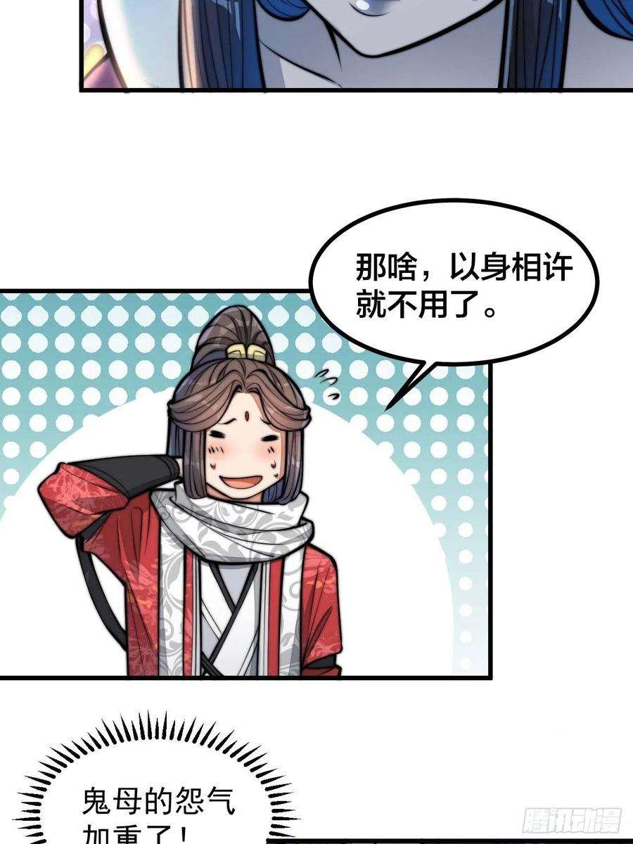 我真的不是气运之子二十一话：再斩一剑？