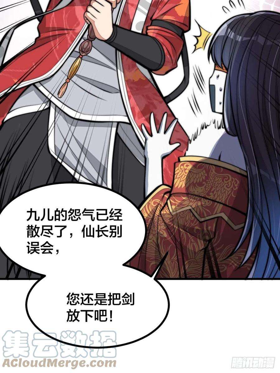 我真的不是气运之子二十一话：再斩一剑？