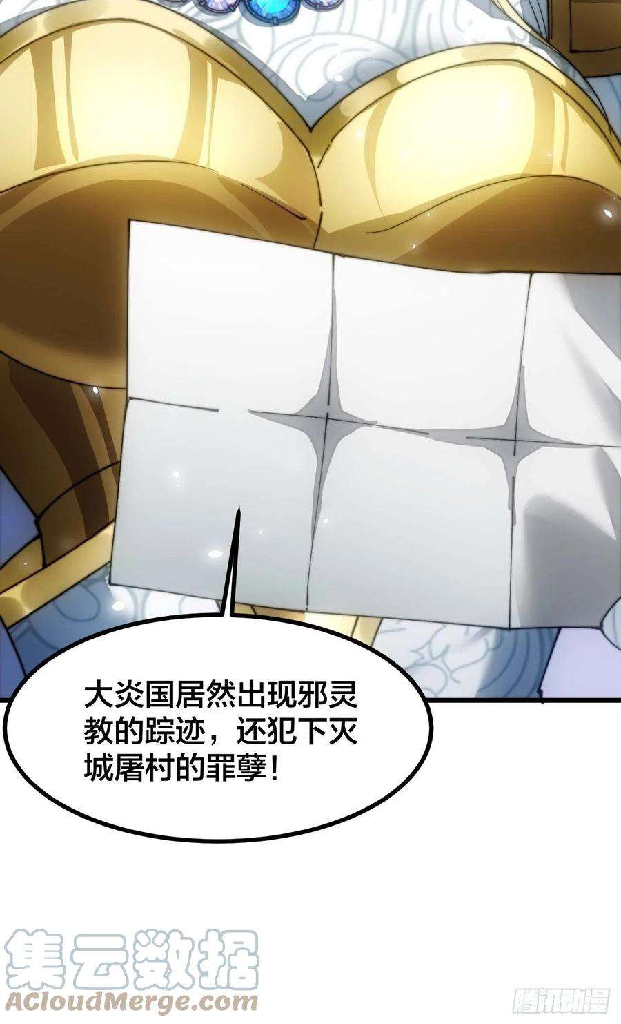 我真的不是气运之子二十一话：再斩一剑？