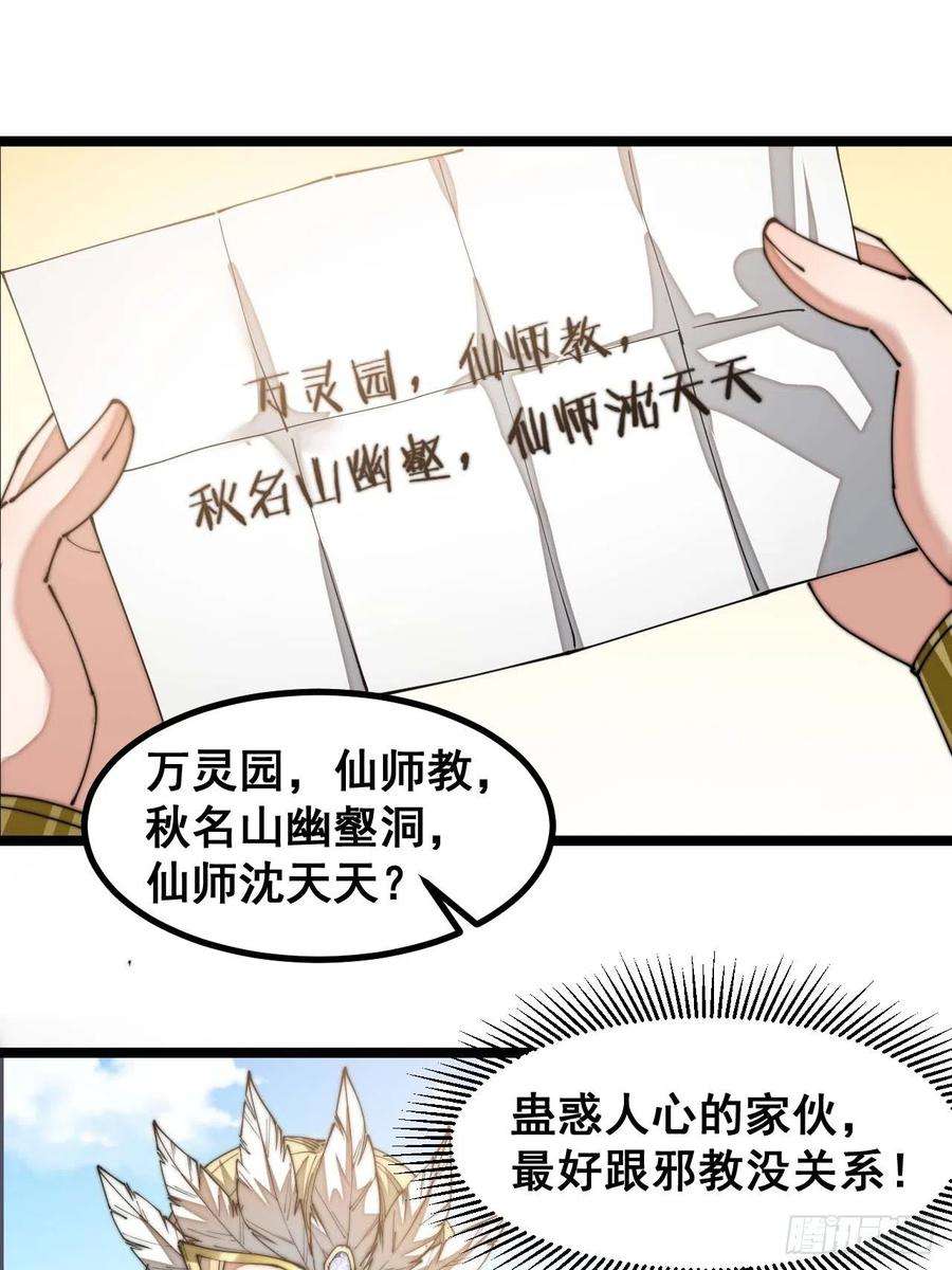 我真的不是气运之子二十一话：再斩一剑？