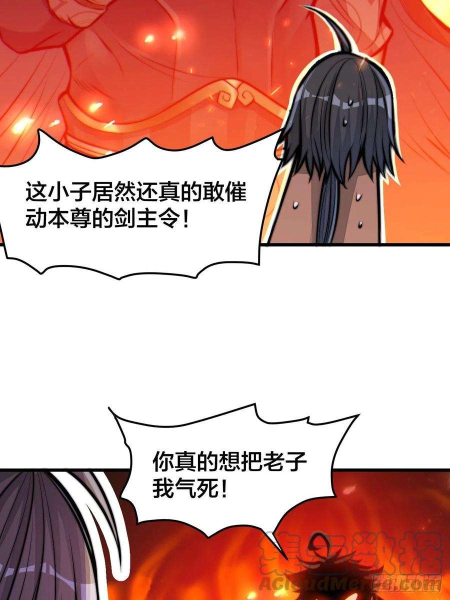 我真的不是气运之子二十一话：再斩一剑？