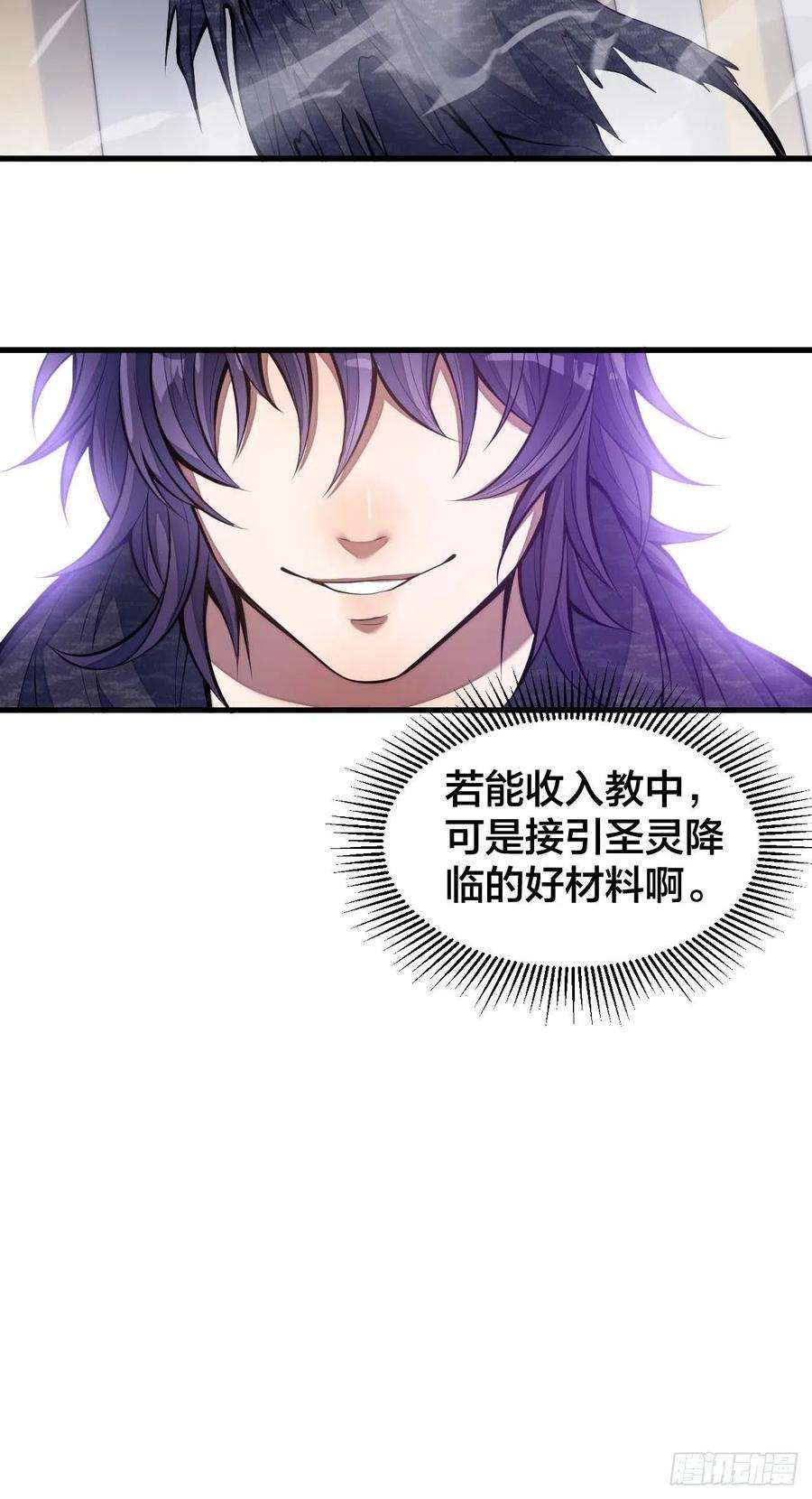 我真的不是气运之子二十二话：