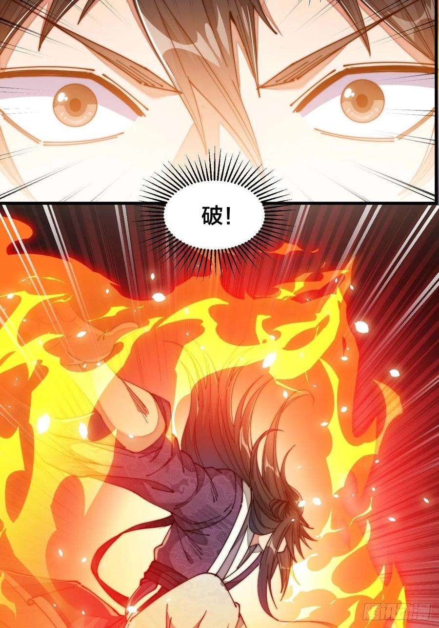我真的不是气运之子二十二话：