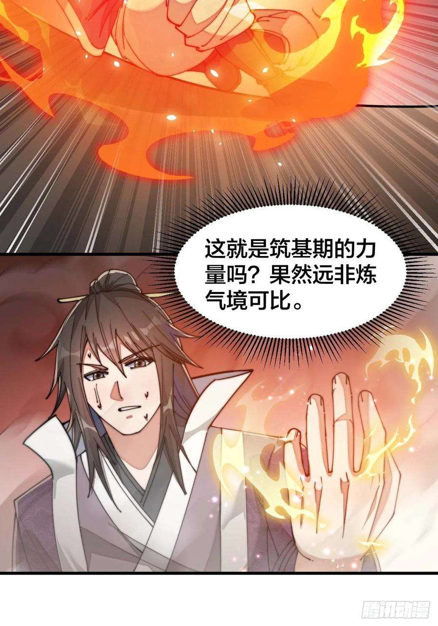 我真的不是气运之子二十二话：