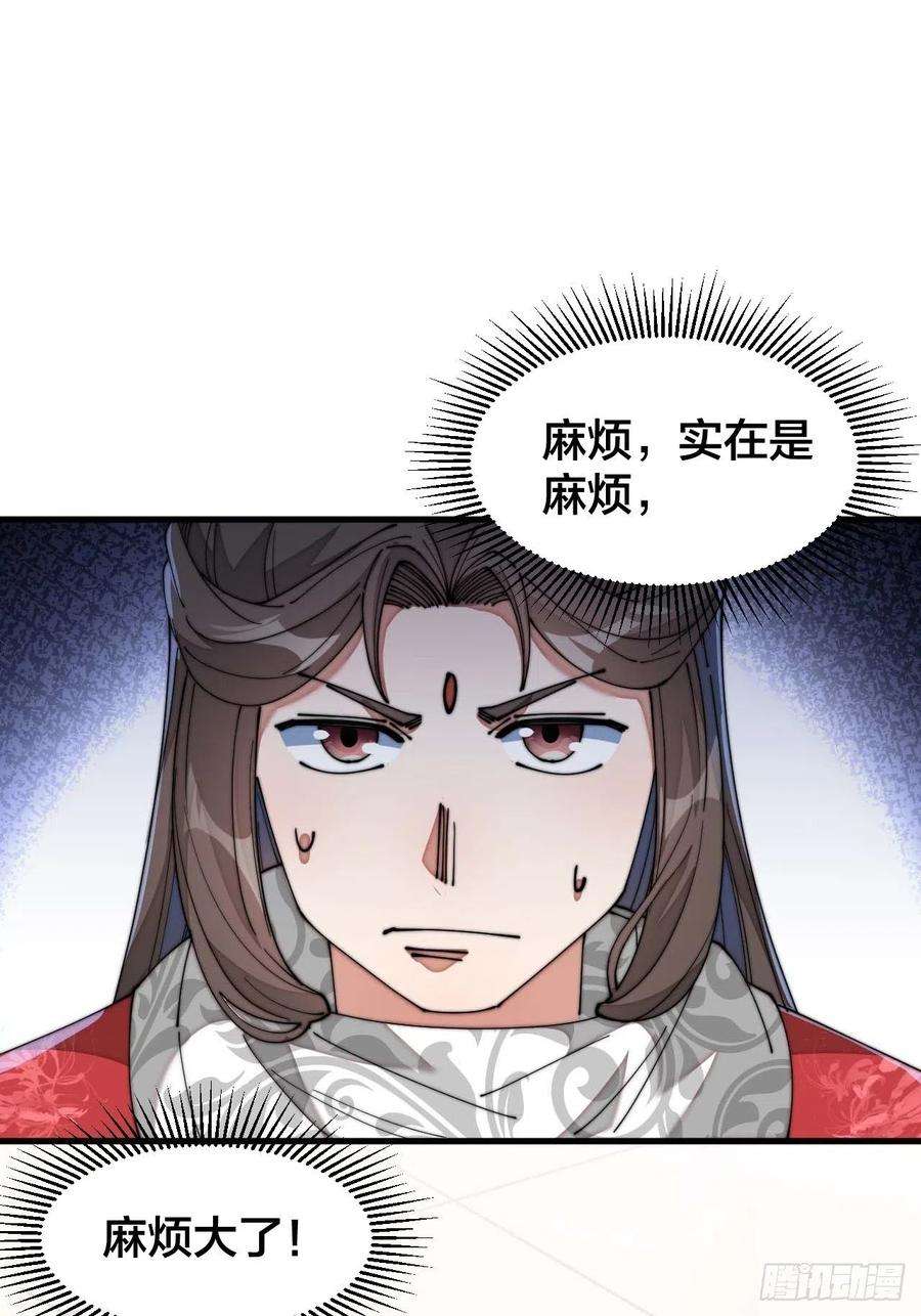 我真的不是气运之子二十二话：